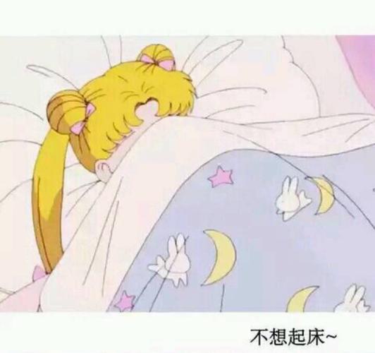 不想起床表情包.