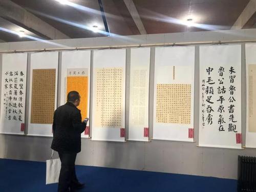 石家庄市书法家协会首届楷书展暨楷书委员会成立