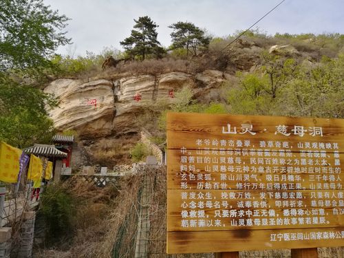 旅行 我的义县之旅,遇见就有惊喜……  下午4点到达老爷岭景区,3个多