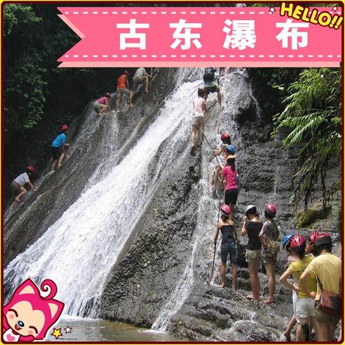 古东森林瀑布景区 桂林门票 原始生态 自然氧吧 户外运动