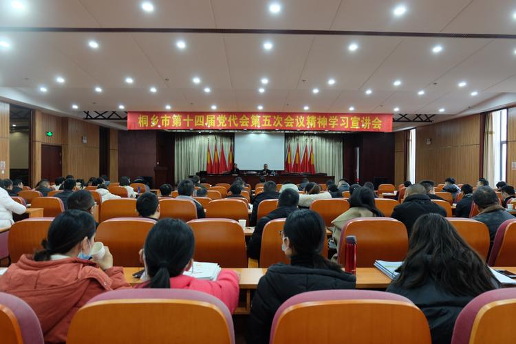 乌镇镇第一时间传达贯彻桐乡市第十四届党代会第五次会议精神