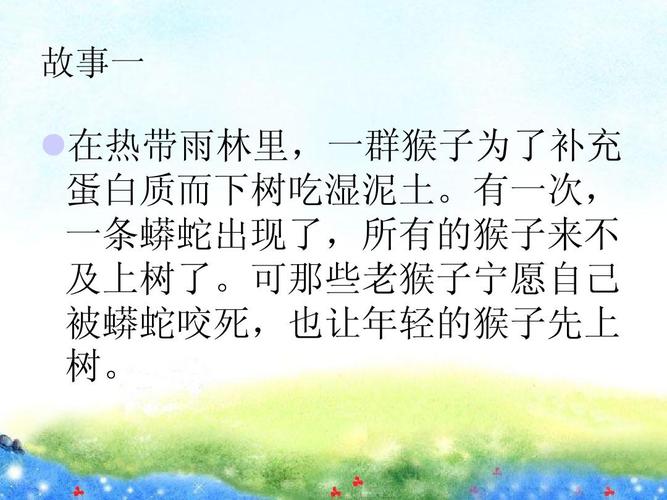 《斑羚飞渡》