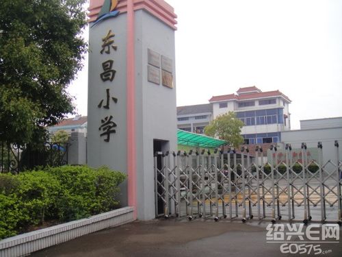 要求安昌政府给东昌小学师生配备防毒面具