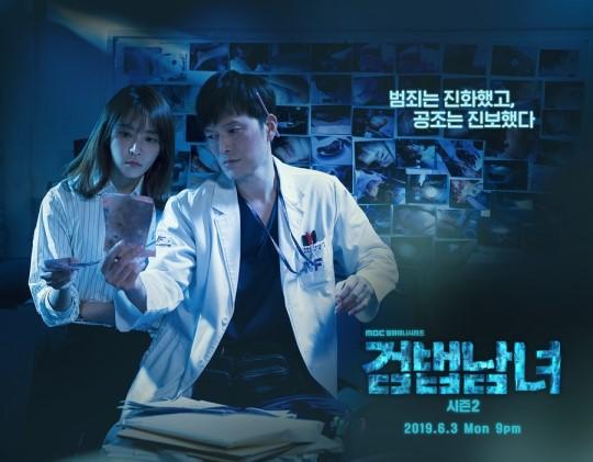 韩剧《检法男女2》全集(完结版)百度云网盘【1080p】完整无删减资源已