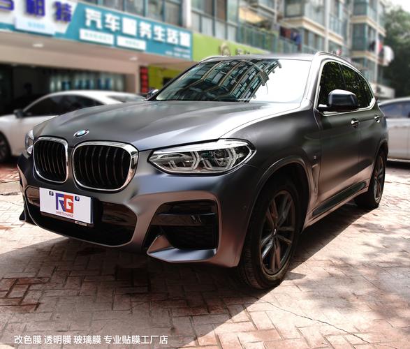 宝马x3车身改色电光深邃灰rg瑞集改色膜南京漆车人