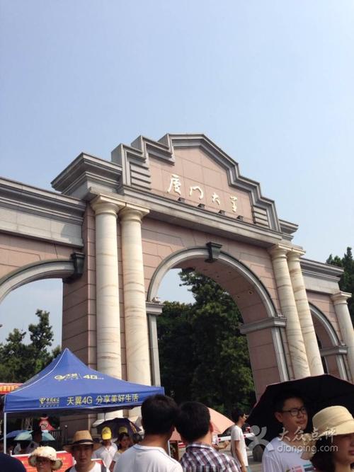 厦门大学(思明校区)图片 - 第1张