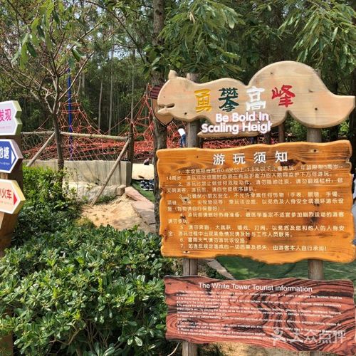 松鼠部落森林假日乐园