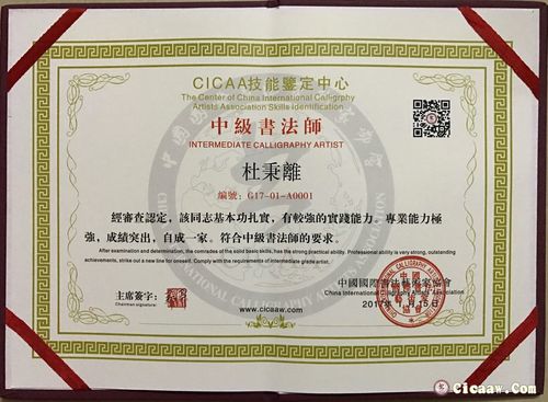 动态 | 浏览量:649                  河南樊海潮先生润格证书公示