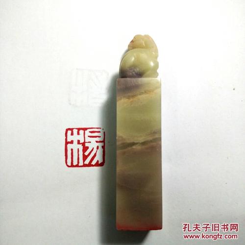 篆刻印章杨