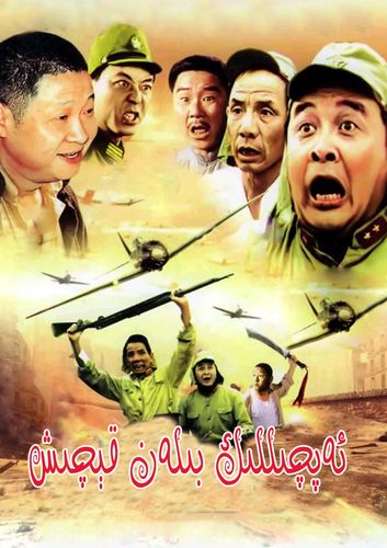 巧奔妙逃 的海报