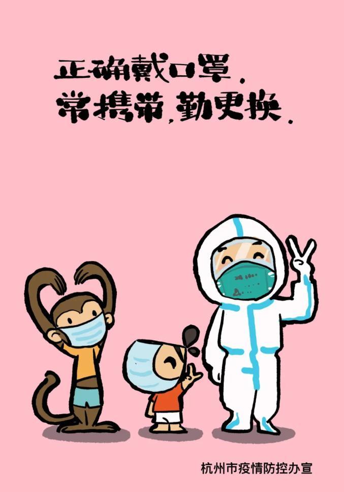 常态化疫情防控,"画"重点!