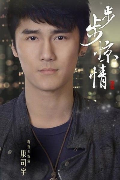 步步惊情剧情 分集介绍_(1-2集) - 步步惊情大结局电视剧全集