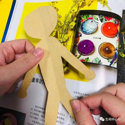 生幼亲子课程三十二小小设计师纸人