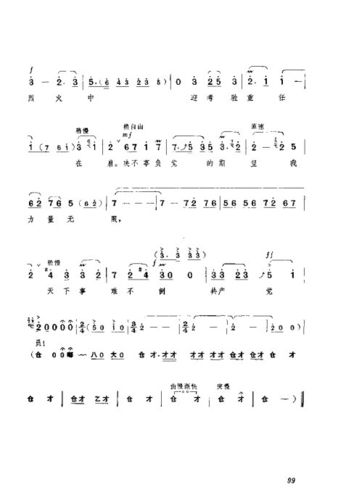 转载京剧红灯记曲谱剧本81100