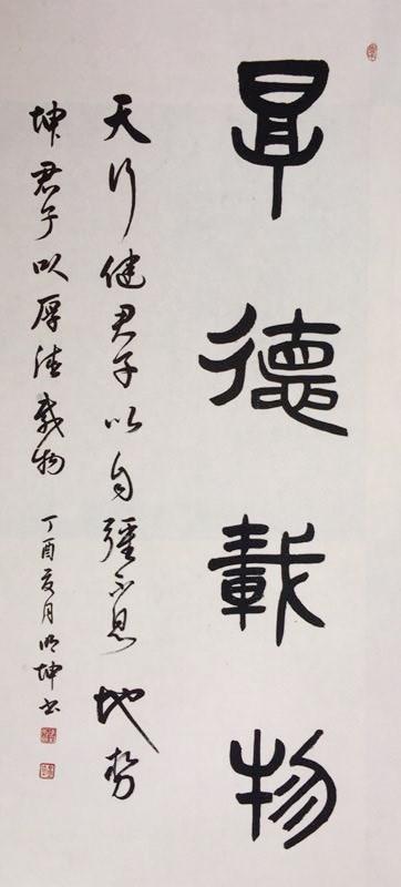 中国当代书画家网推荐中华国礼书法名家-陈明坤作品赏析