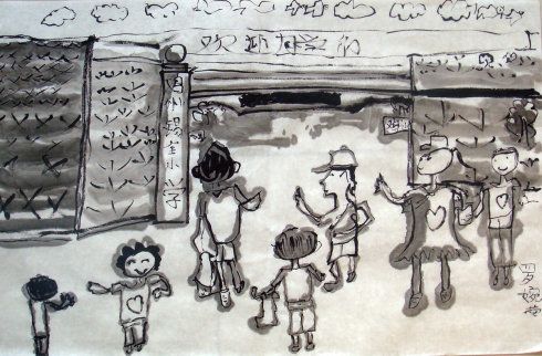 上学了(水墨画)