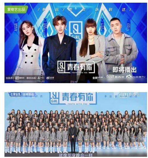 爆燃青春有你2总决赛这九个女孩的成团之夜