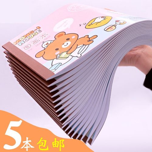画册批粉色卡通幼儿园图画画画本小学生空白作业二年级画纸涂色