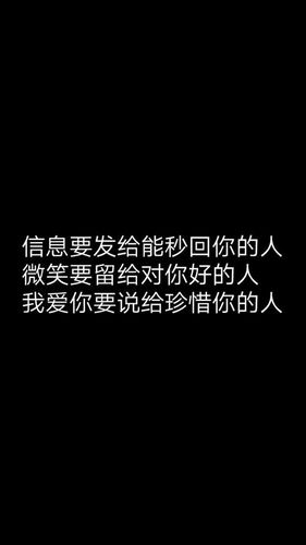 好好珍惜爱你的人图片
