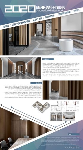 室内毕设展板 – 室内毕业设计展板模版psd格式