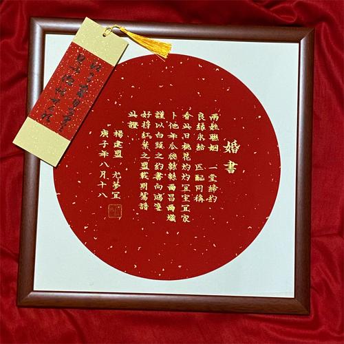 订婚书手写结婚挂墙小楷民国婚书好评好店