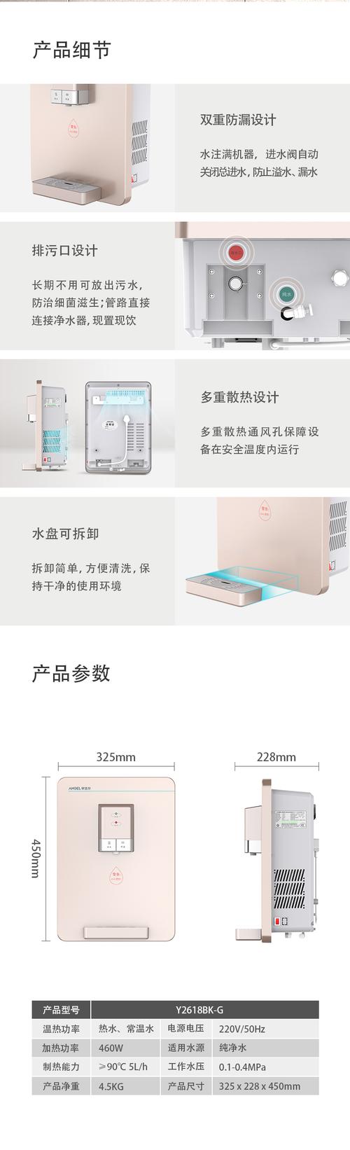 安吉尔管线机y2618bkg金色