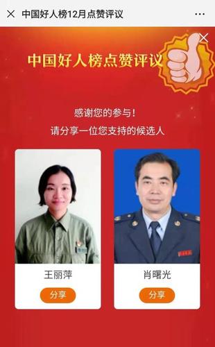 这位荆州人入选12月"中国好人榜"候