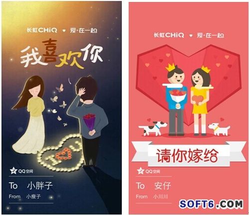 光棍节过百万人线上表白 qq空间成脱单神器