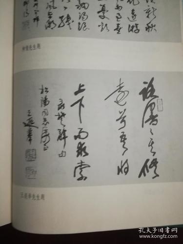 松阳书法集