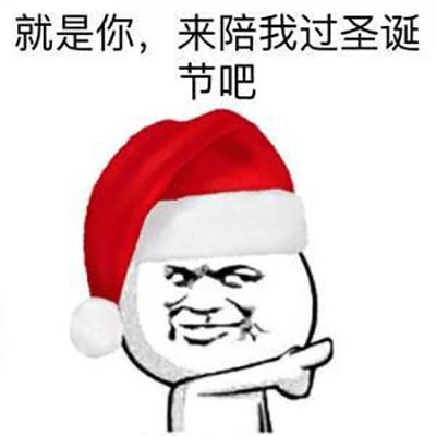 圣诞节圣诞帽猥琐搞笑表情包图片