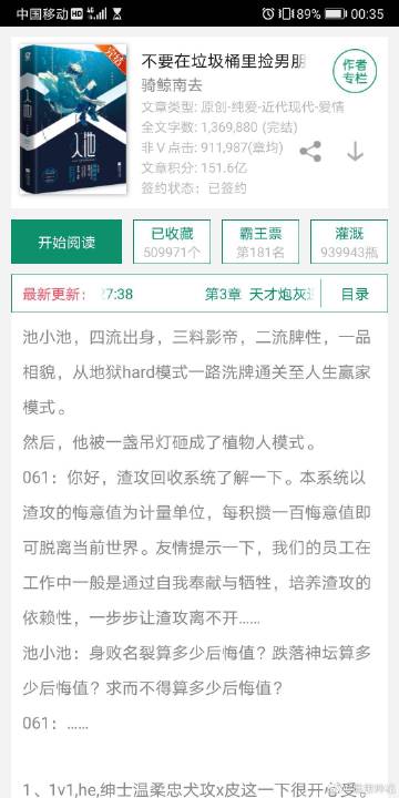 娄影和池小池也会一直好.
