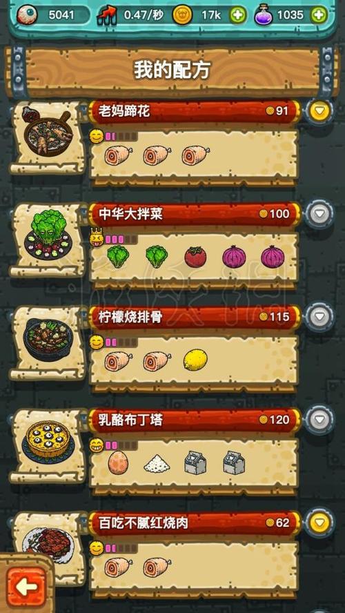 《黑暗料理王》料理大全!所有菜谱一览