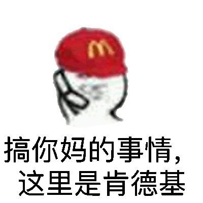 搞事被抓了_搞事_装逼表情-发表情