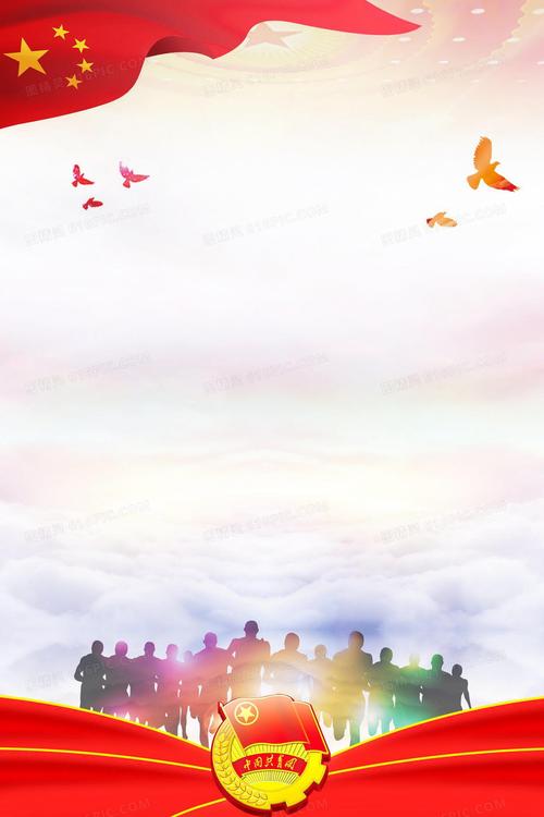 无奋斗不青春五四青年节背景素材