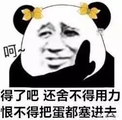 你们有哪些骚气的表情包?