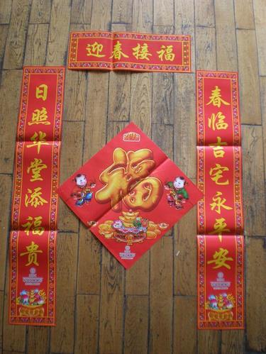 春节习俗--春联