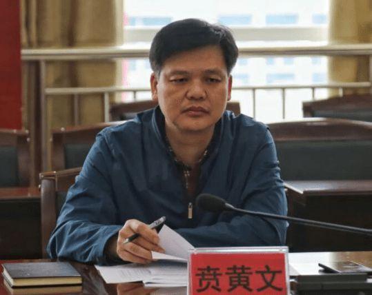 贲黄文任桂林市兴安县委书记