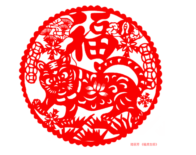 林爱琴|福虎迎春|宁德|金虎纳福|福虎生旺
