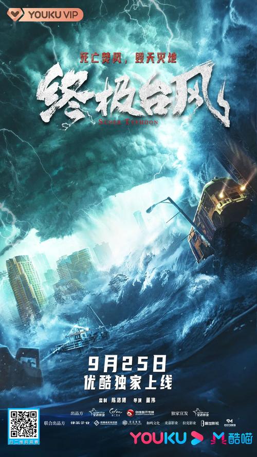 终极台风能否成为行业新题材拐点