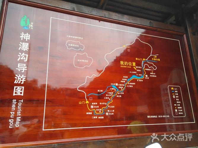 麻柳坪神瀑沟图片 - 第53张