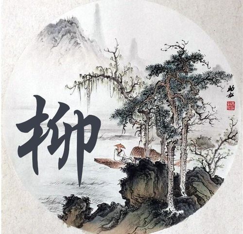 100句诗词,第一季,快看看有没有你的姓呢,有没有你喜欢的微信头像呢