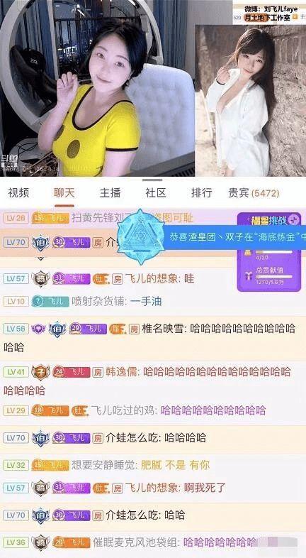 虚假广告刘飞儿引流路人购买u盘写真遭良心水友劝退
