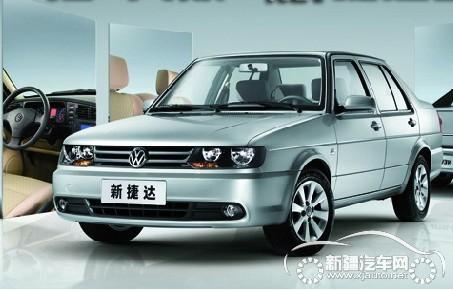 天汇华宇捷达双燃料新春团购(图)