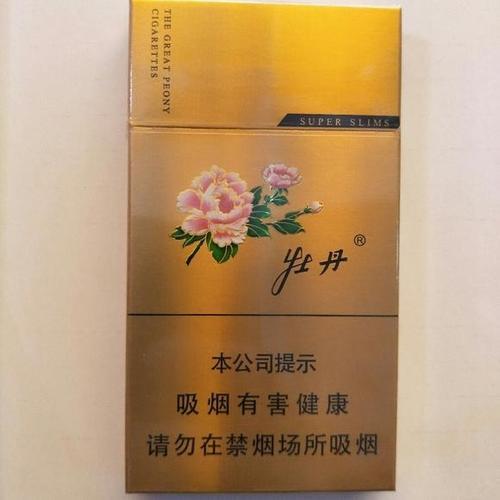 新牡丹烟细支金色