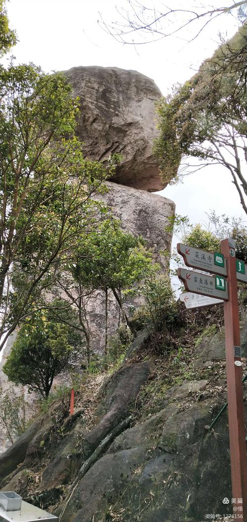 仙游菜溪岩
