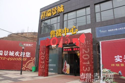 祥瑞景城1月项目进度播报