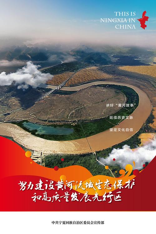 努力建设黄河流域生态保护4.png