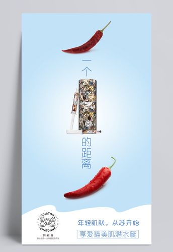 广告 海报 创意美容护肤化妆品海报 名称 : 