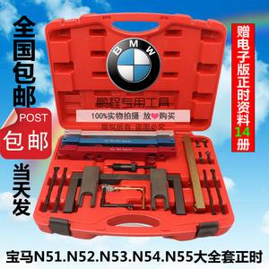 宝马n55拆装气门专用工具