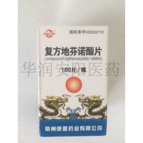 复方地芬诺酯片 (盐酸地芬诺酯2.5mg,硫酸阿托品25μg